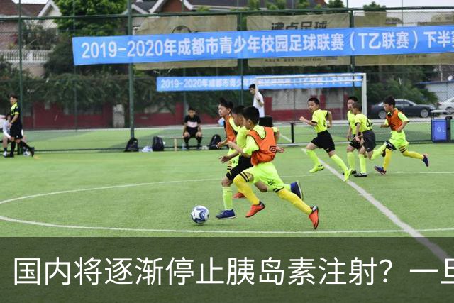 国内将逐渐停止胰岛素注射？一旦打胰岛素人就废了？医生讲出实情