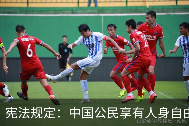 宪法规定：中国公民享有人身自由权利。