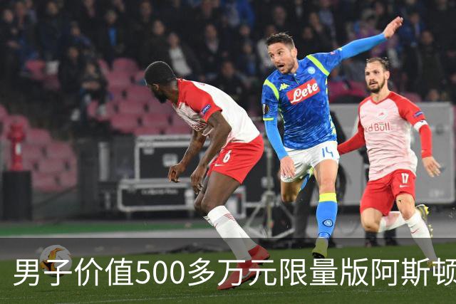 男子价值500多万元限量版阿斯顿马丁被撞，肇事网约车全责，司机无奈：无商业险，只能分期赔付；平台：愿意承担最低20%至全额责任