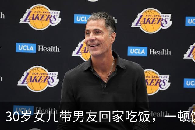 30岁女儿带男友回家吃饭，一顿饭的功夫，让我看清他能够成一家人